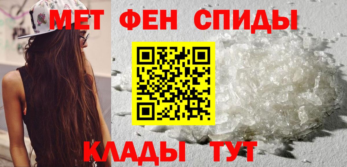 АМФ Розовый  Амфетамин  Дальнереченск  Вход с VPN 