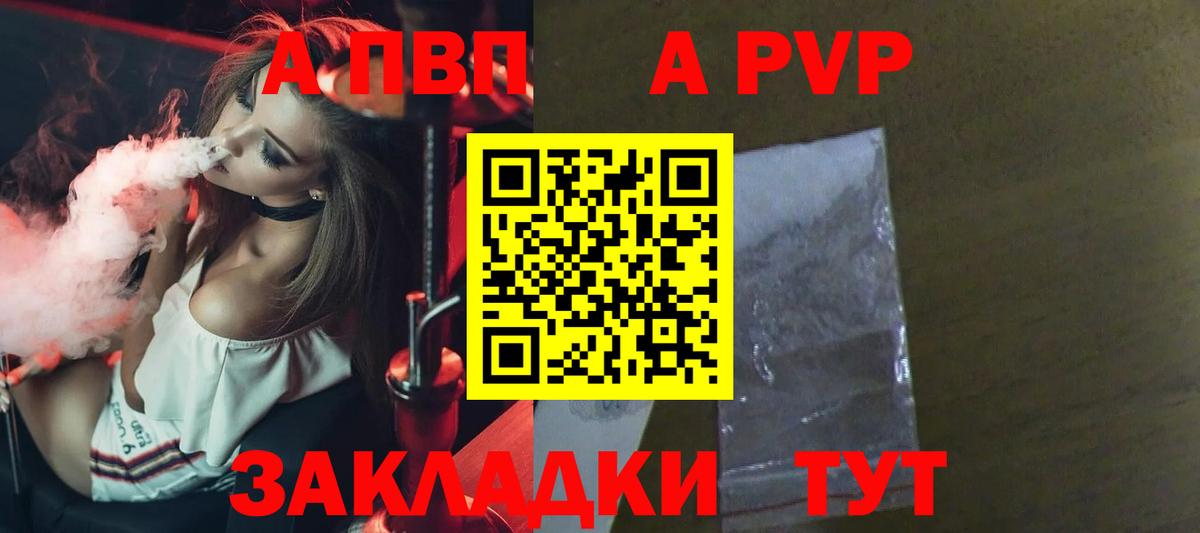 купить наркотик  Alpha PVP  Дальнереченск  Альфа ПВП VHQ  Вход с VPN  Alpha PVP крисы CK 