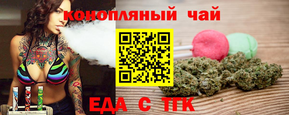 Дальнереченск  Cannafood марихуана  Вход с VPN 