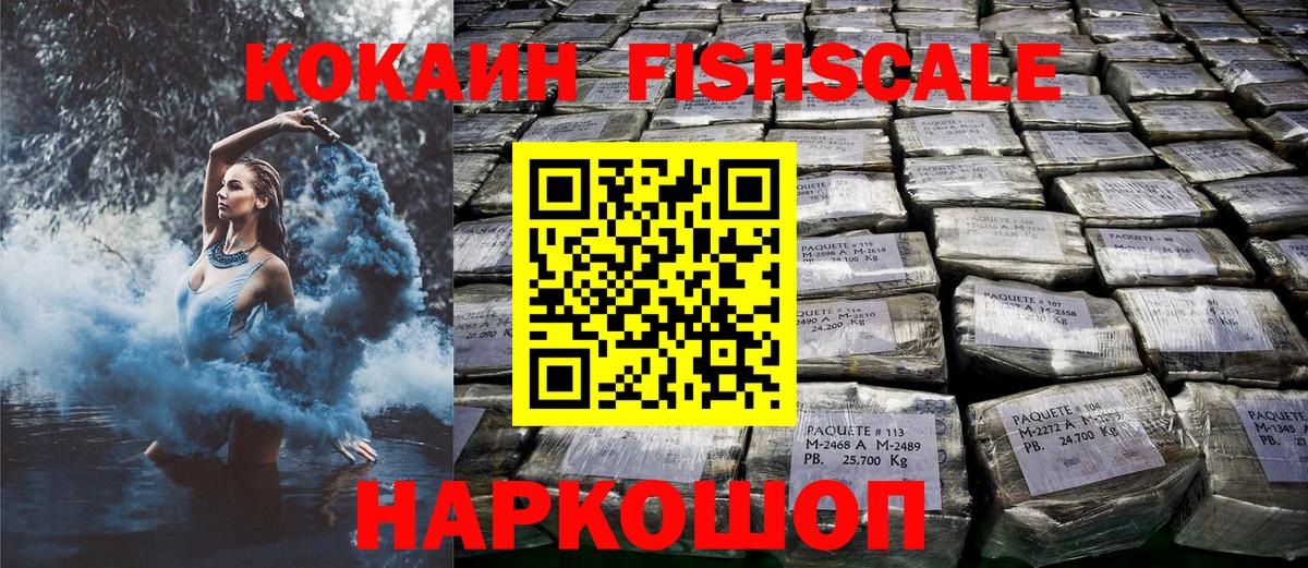 КОКАИН Боливия  Вход с VPN  Дальнереченск 