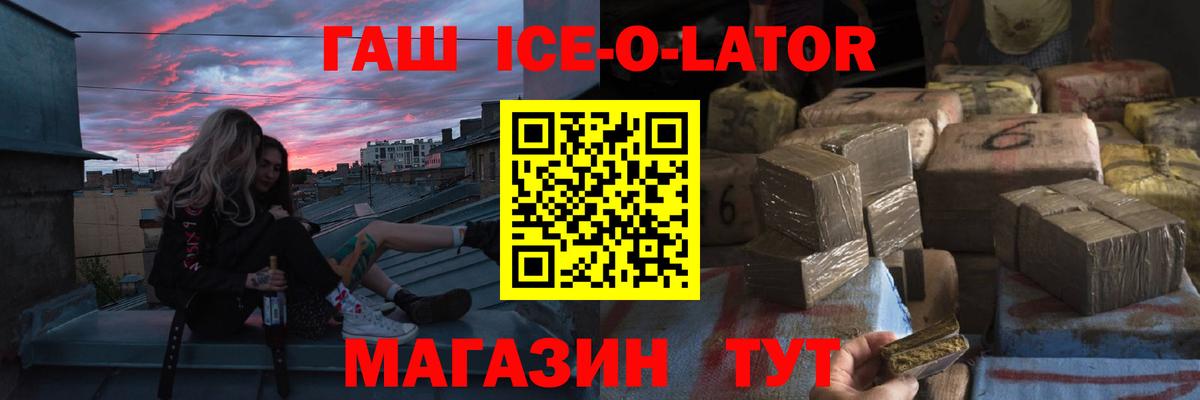 ГАШИШ  ГАШ AMNESIA HAZE  Дальнереченск  Вход с VPN  ГАШИШ Ice-O-Lator 