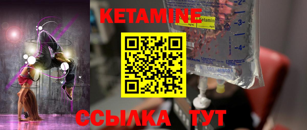 Дальнереченск  Кетамин VHQ  Вход с VPN 