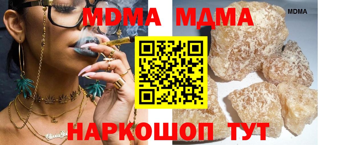 МДМА Molly  Вход с VPN  Дальнереченск  MDMA Molly 