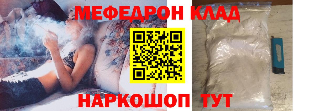 Мефедрон  Меф  Дальнереченск  МЯУ-МЯУ mephedrone  Вход с VPN 