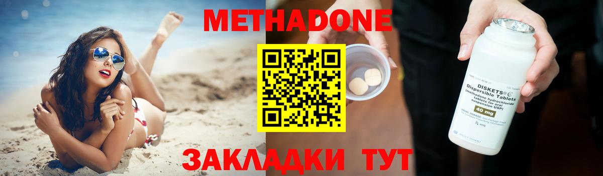 Дальнереченск  МЕТАДОН methadone  hydra ссылка  Вход с VPN  МЕТАДОН VHQ 
