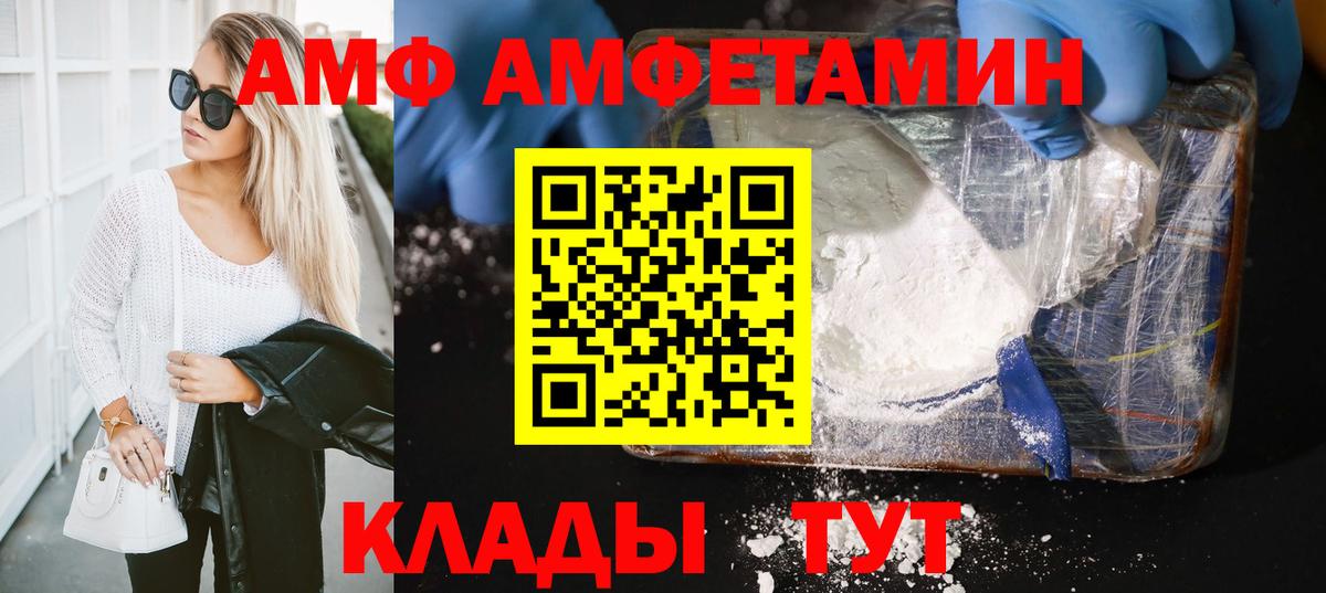Метамфетамин Methamphetamine  Вход с VPN  Метамфетамин  Дальнереченск 