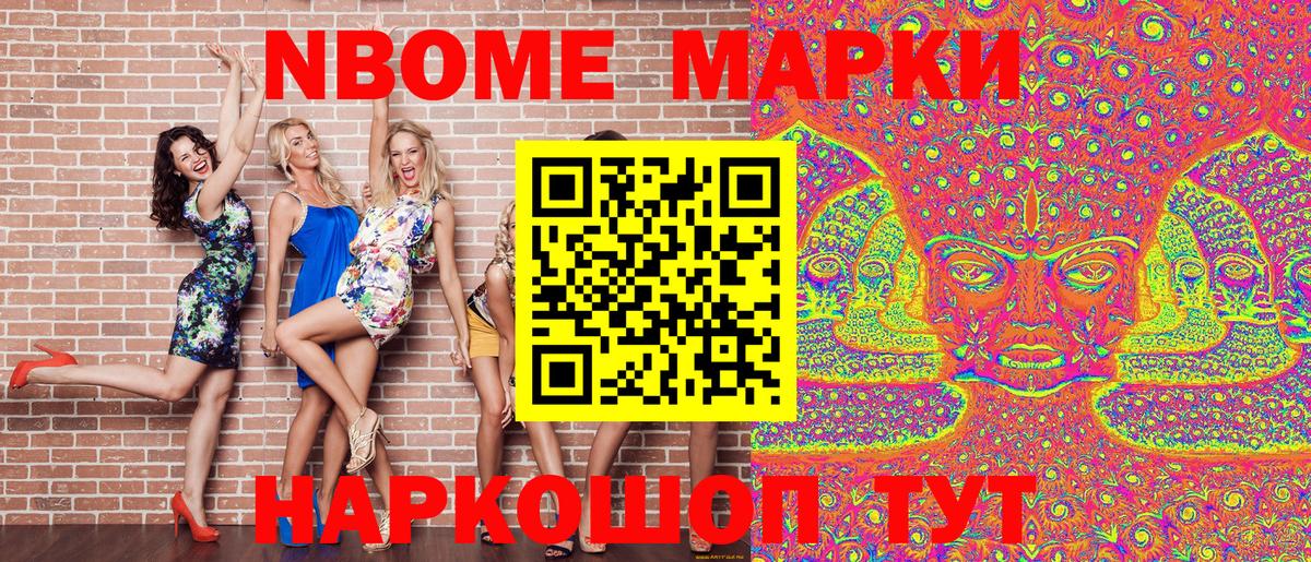 Дальнереченск  Наркотические марки  Вход с VPN  Марки NBOMe 1,8мг 