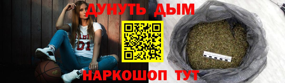 МАРИХУАНА AK-47 Дальнереченск